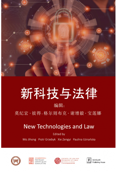 New Technologies and Law<br>新科技与法律