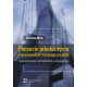 POCZUCIE JAKOŚCI ŻYCIA <br>u pracowników wyższego szczebla <br>Uwarunkowania osobowościowe i aksjologiczne
