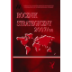 ROCZNIK STRATEGICZNY 2007/08